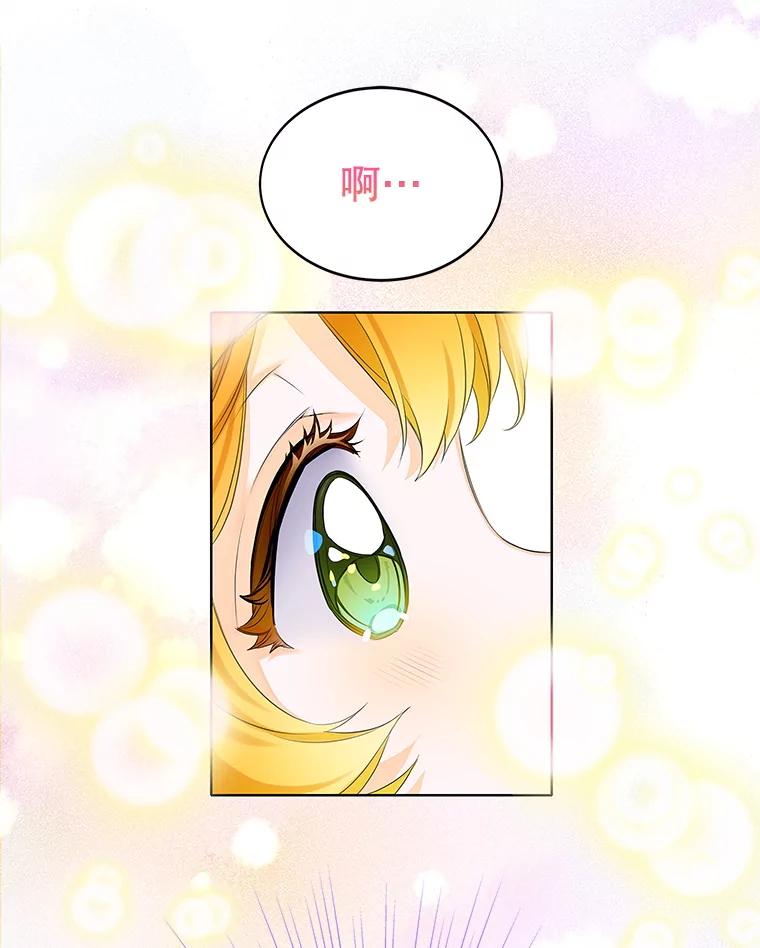 《恶棍家族的继承女》7.可怕的兄妹 第15页