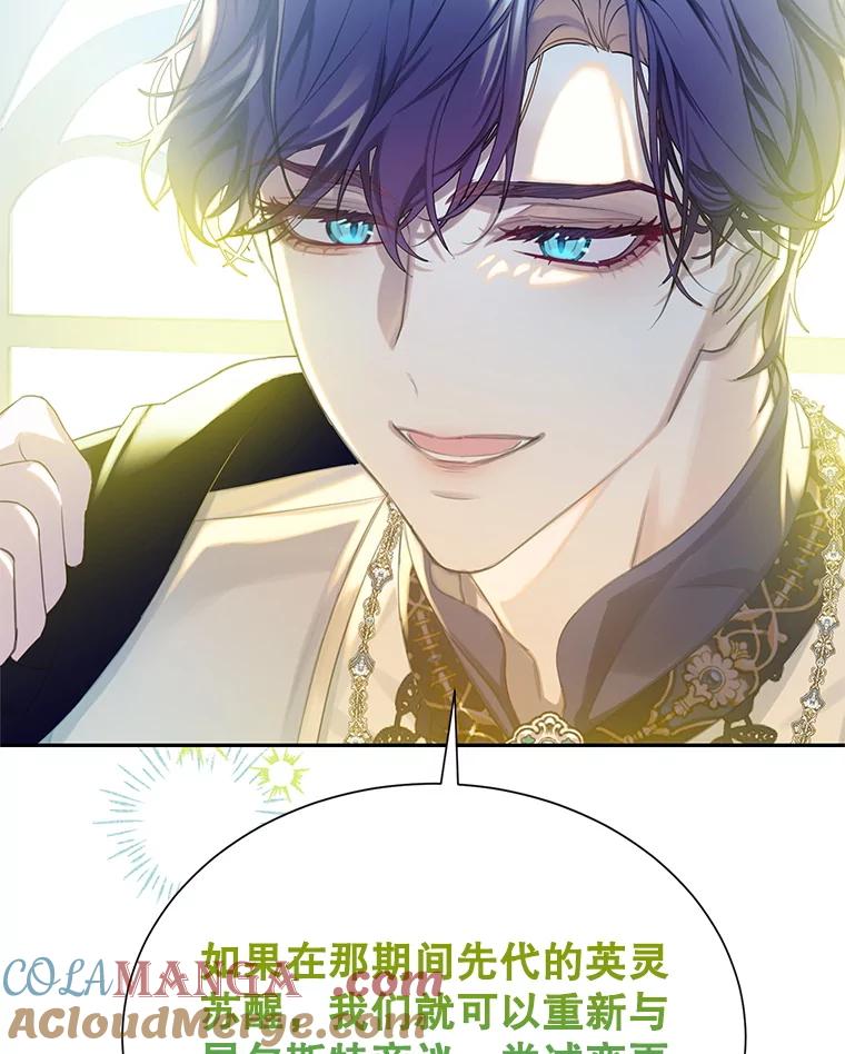 《恶棍家族的继承女》7.可怕的兄妹 第13页