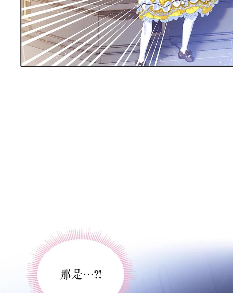 《恶棍家族的继承女》7.可怕的兄妹 第92页