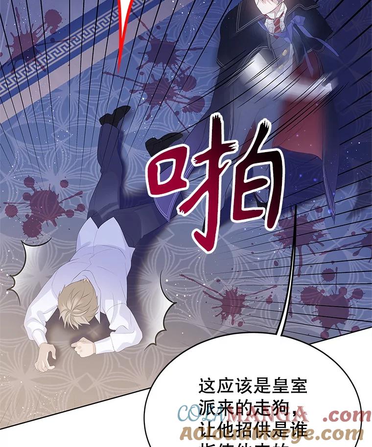 《恶棍家族的继承女》7.可怕的兄妹 第113页