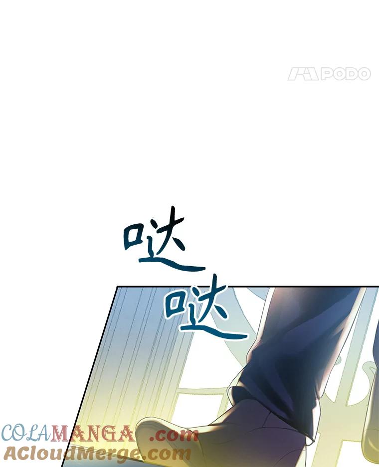 《恶棍家族的继承女》7.可怕的兄妹 第25页