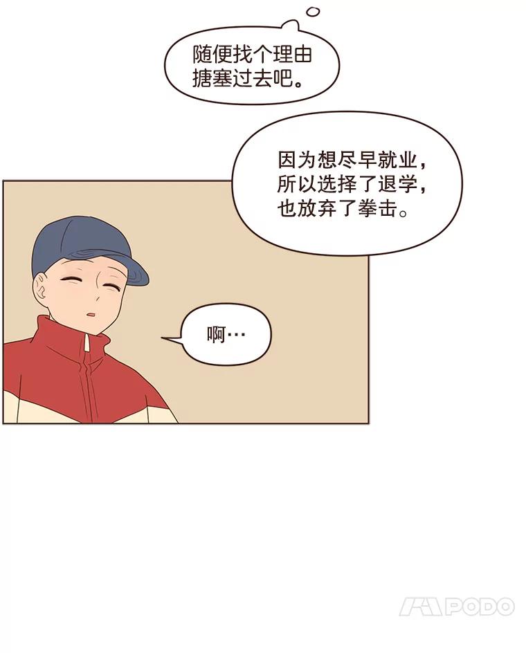 《财阀访谈》79.黄金时代 第18页