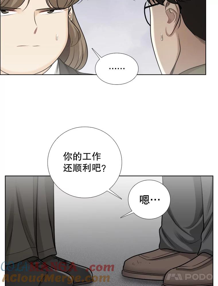 《甜咸男女》80.三口之约 第13页