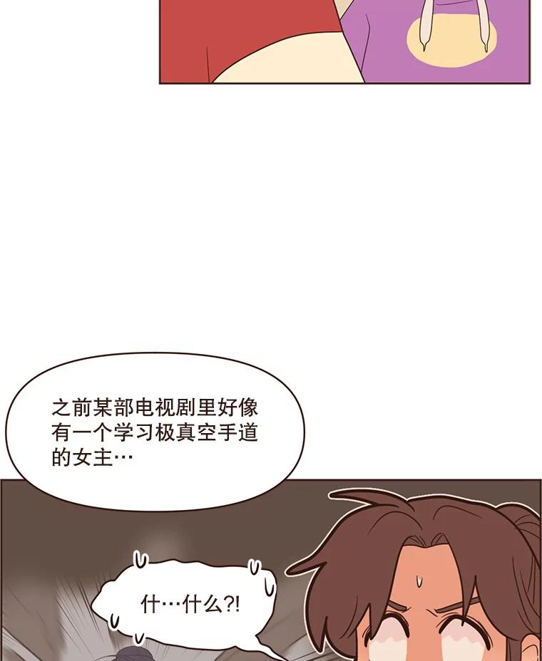 《财阀访谈》79.黄金时代 第36页