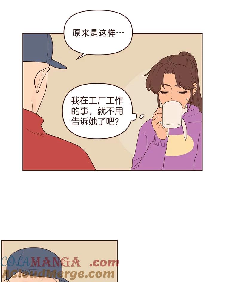 《财阀访谈》79.黄金时代 第19页