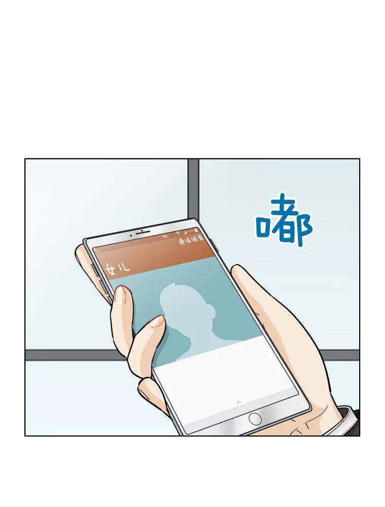 《甜咸男女》80.三口之约 第56页