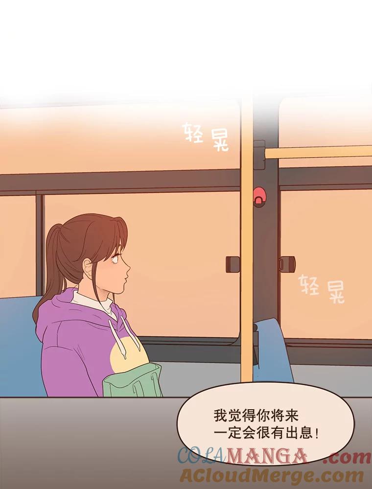 《财阀访谈》79.黄金时代 第43页