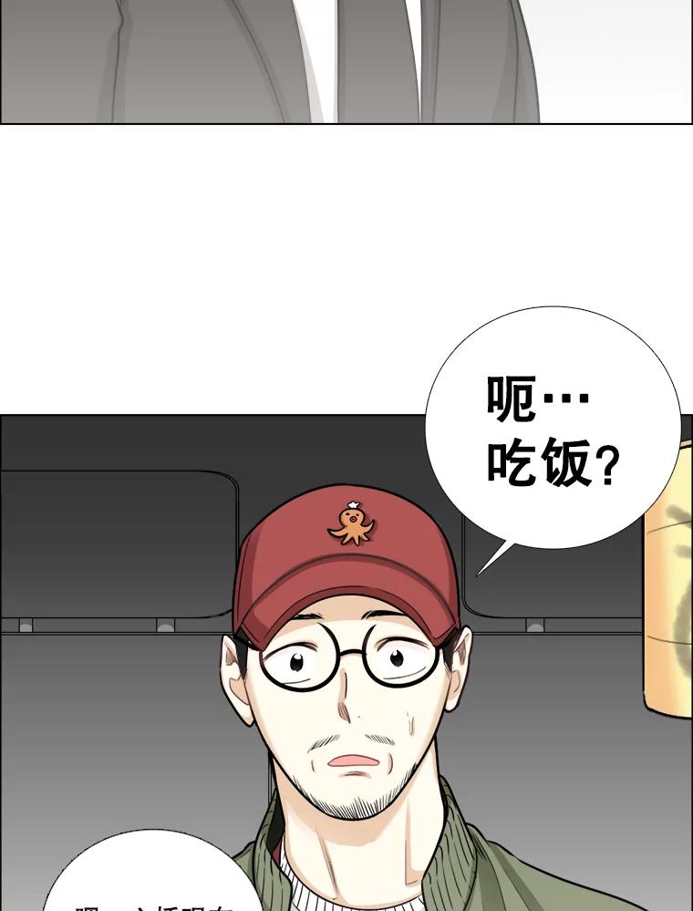 《甜咸男女》80.三口之约 第21页