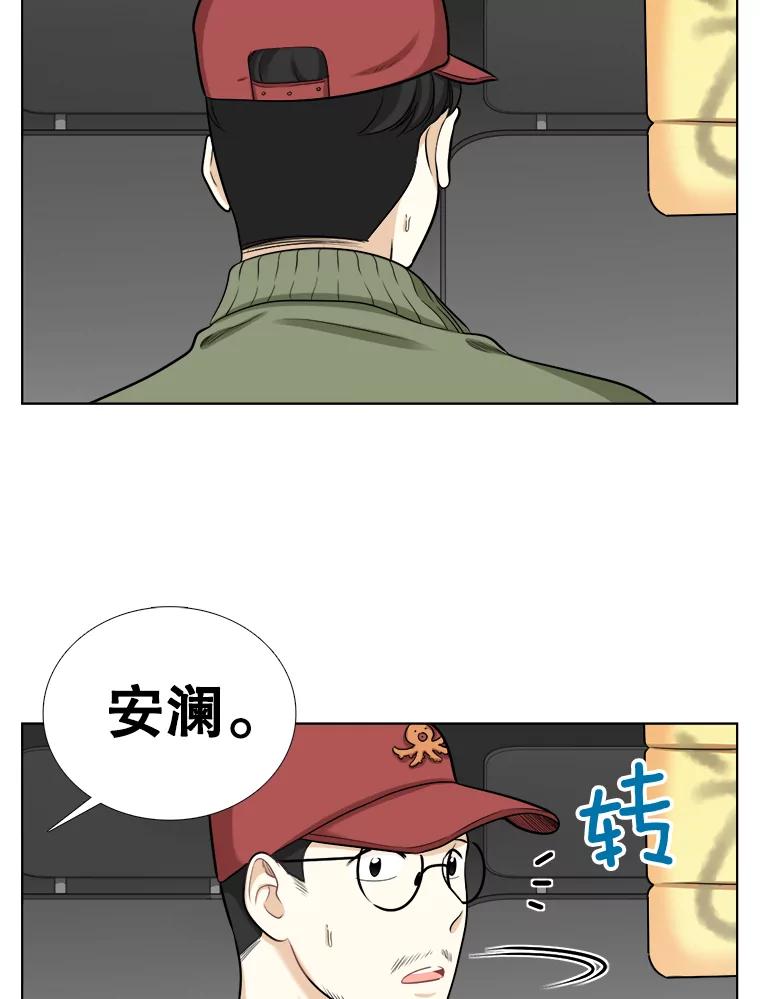 《甜咸男女》80.三口之约 第18页