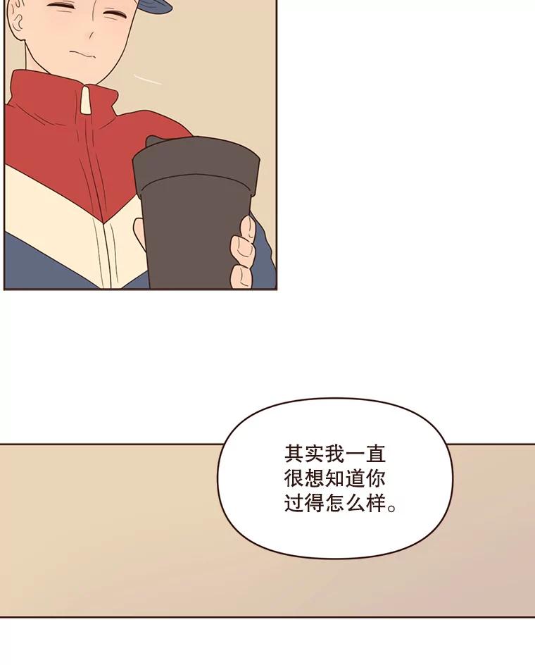 《财阀访谈》79.黄金时代 第20页