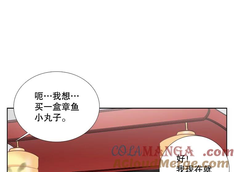 《甜咸男女》80.三口之约 第25页
