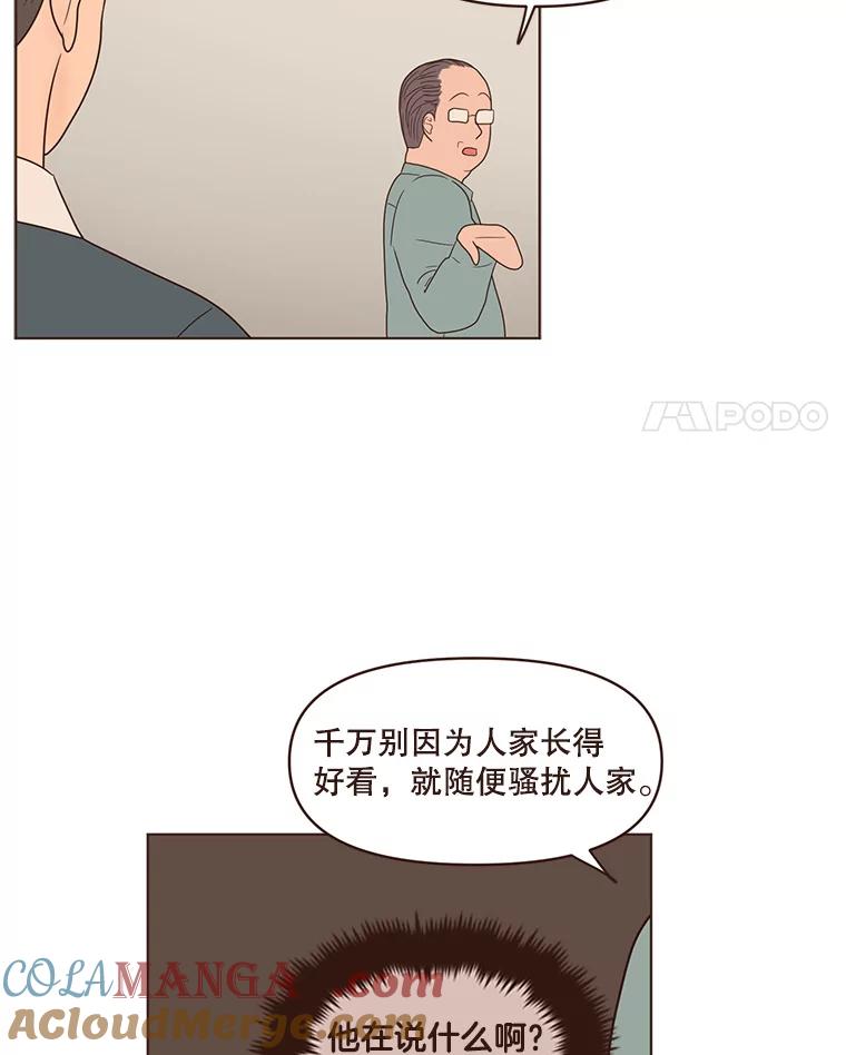 《财阀访谈》79.黄金时代 第4页