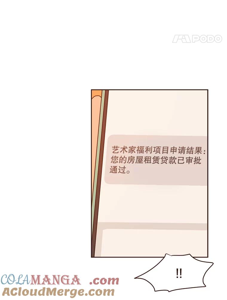 《财阀访谈》79.黄金时代 第49页