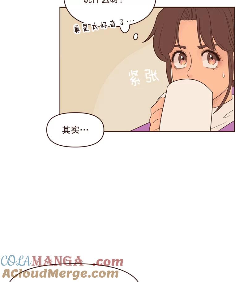 《财阀访谈》79.黄金时代 第13页