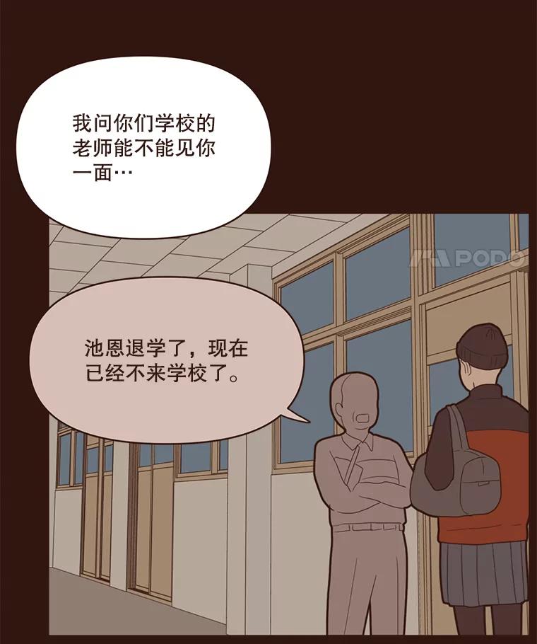 《财阀访谈》79.黄金时代 第15页