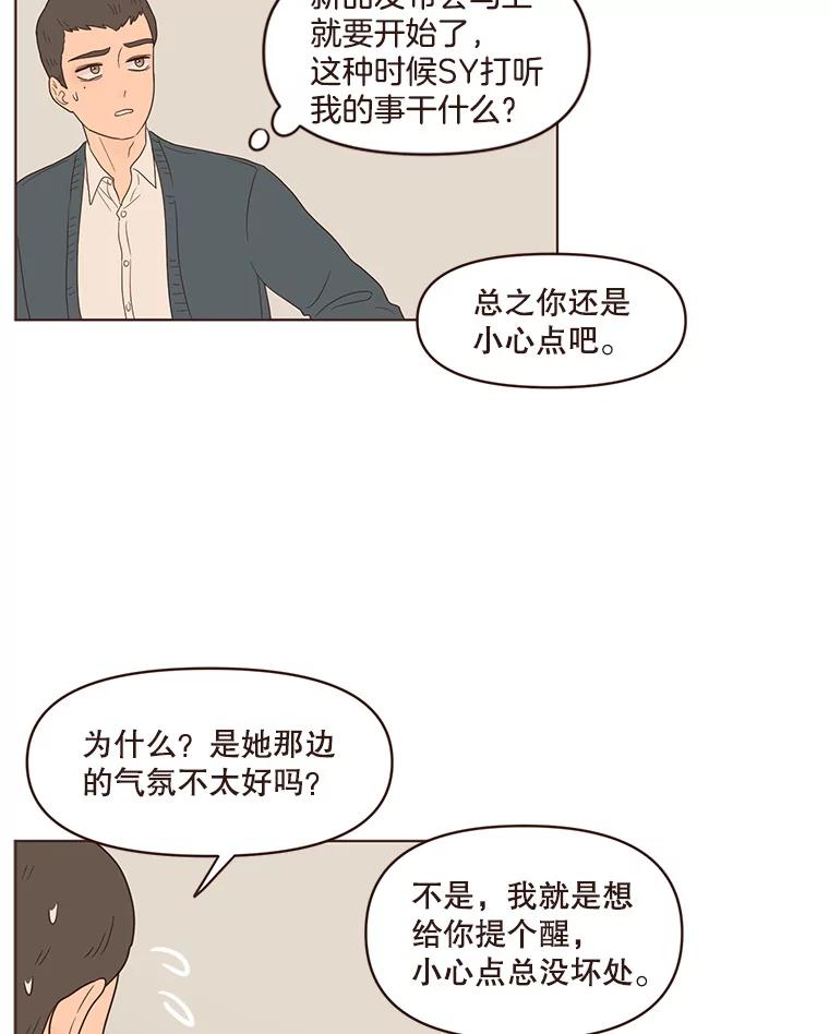 《财阀访谈》79.黄金时代 第3页