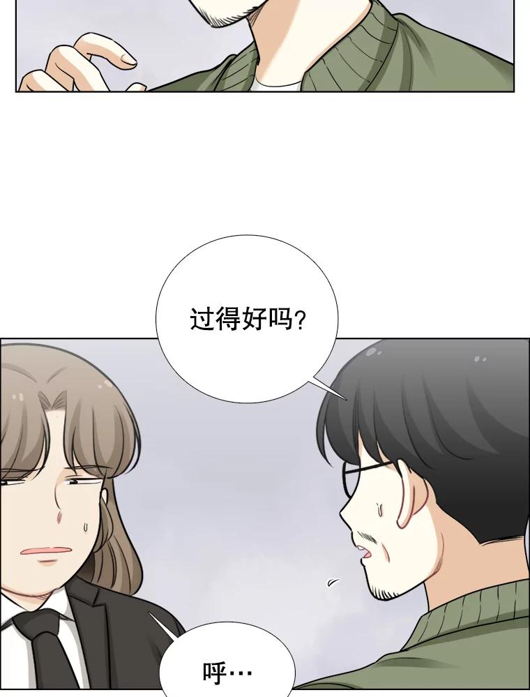 《甜咸男女》80.三口之约 第6页