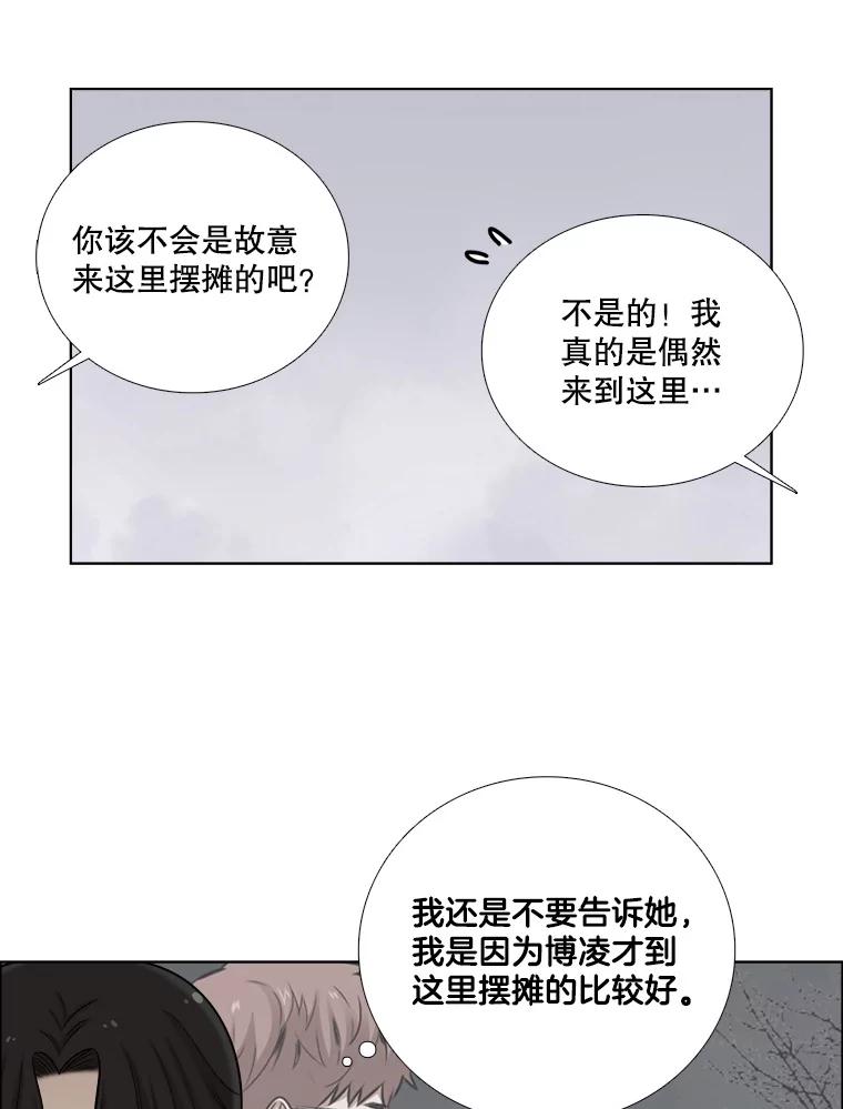 《甜咸男女》80.三口之约 第11页