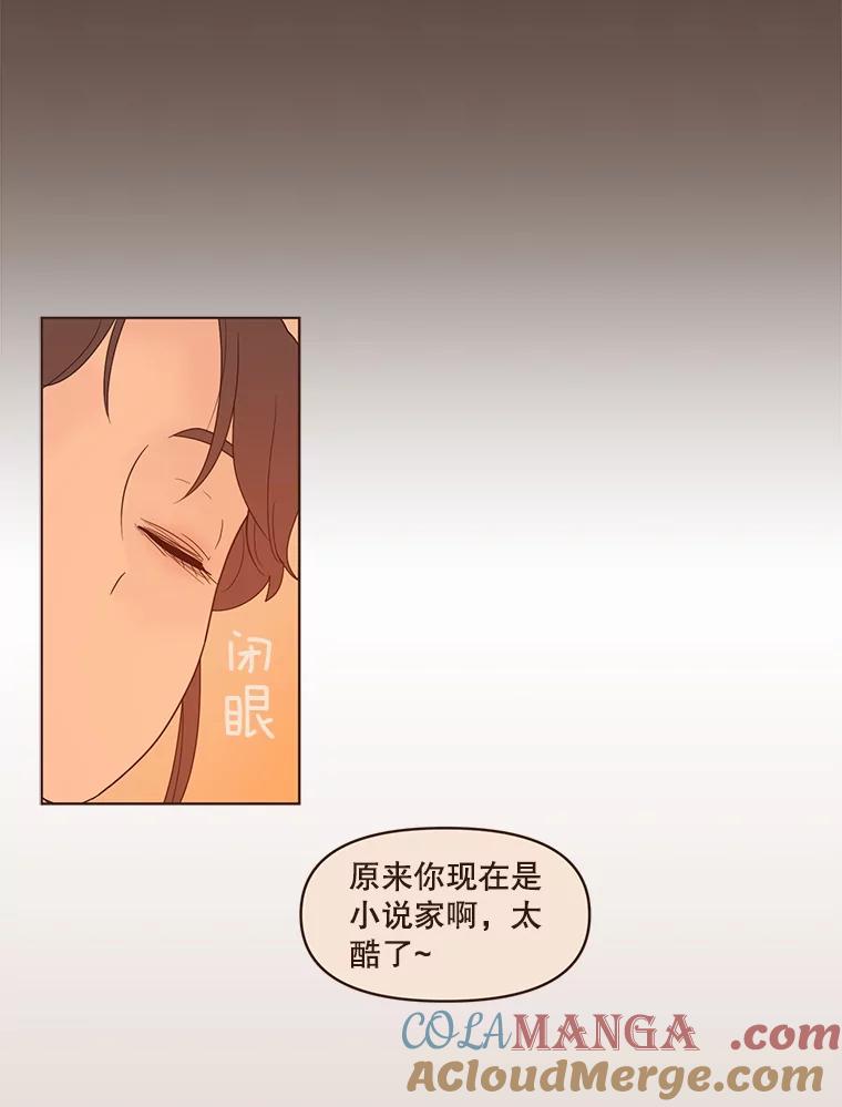 《财阀访谈》79.黄金时代 第46页