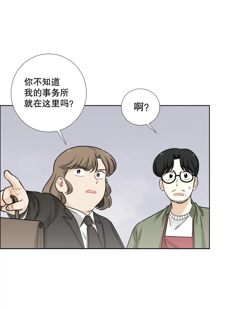 《甜咸男女》80.三口之约 第8页