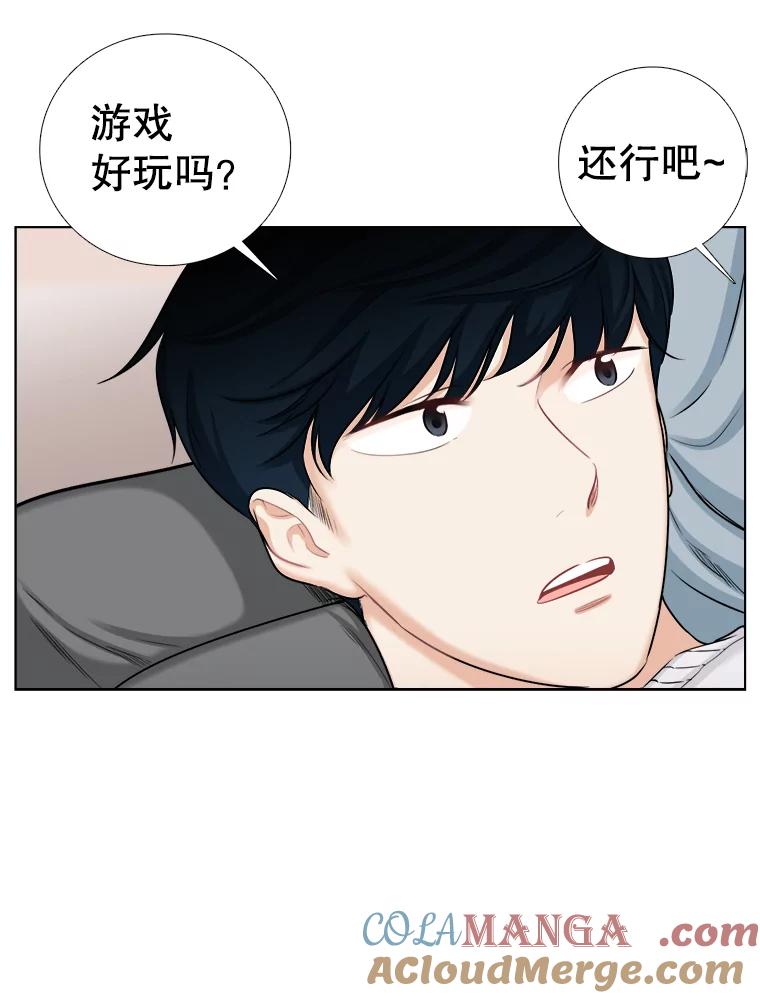 《甜咸男女》80.三口之约 第34页