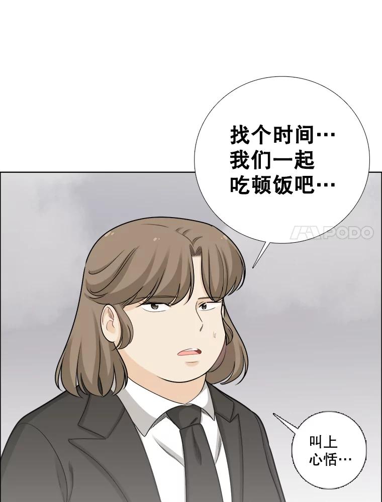 《甜咸男女》80.三口之约 第20页