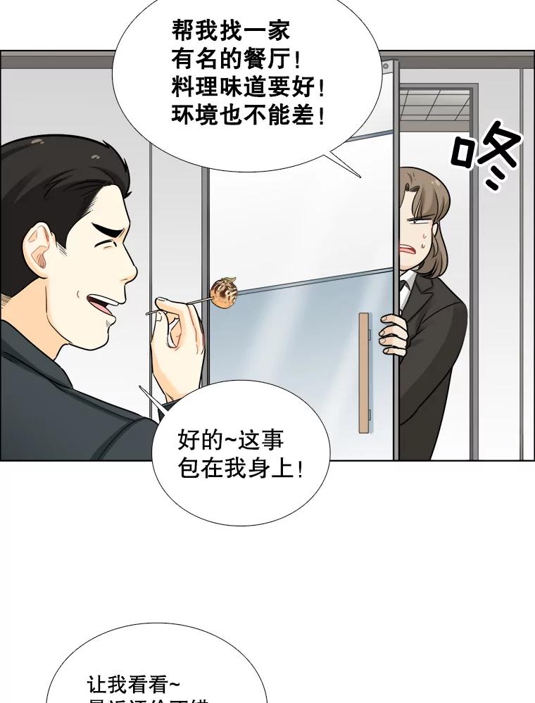 《甜咸男女》80.三口之约 第63页