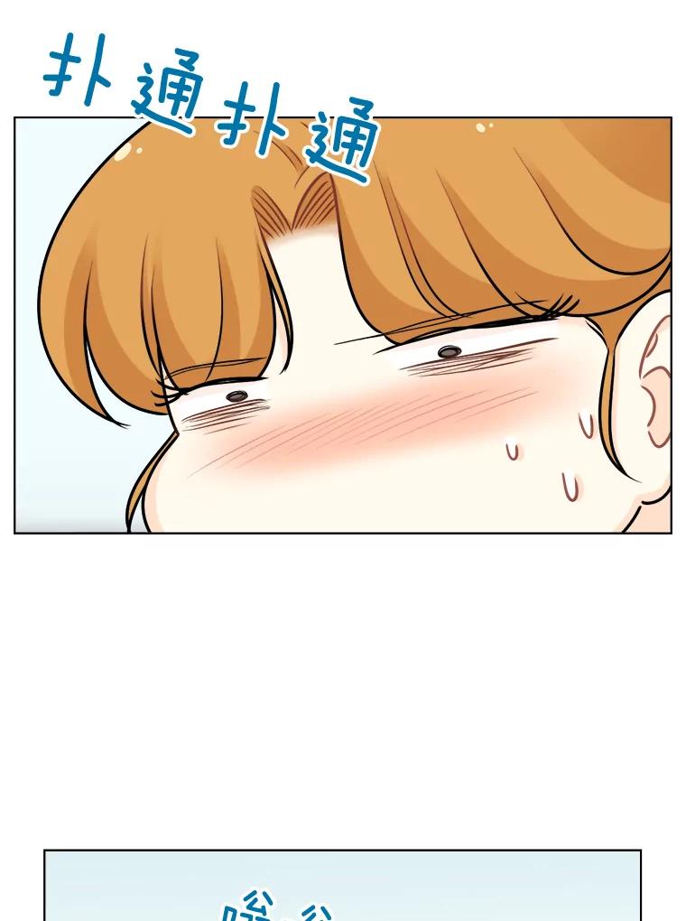 《甜咸男女》80.三口之约 第39页