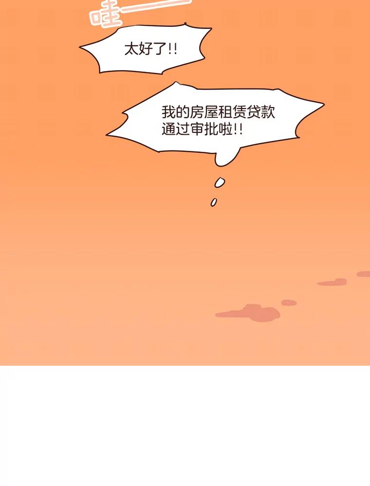 《财阀访谈》79.黄金时代 第51页