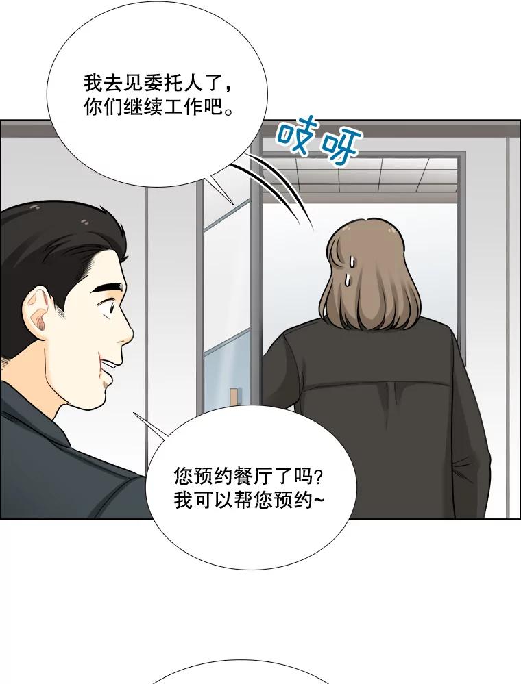 《甜咸男女》80.三口之约 第62页