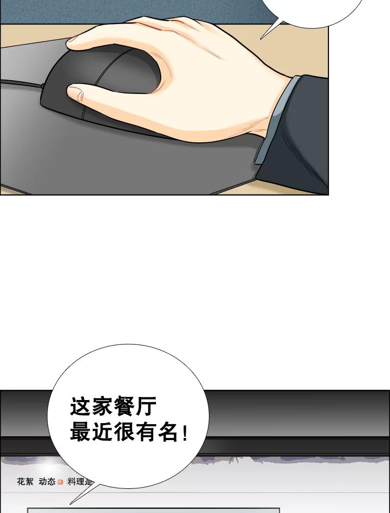 《甜咸男女》80.三口之约 第65页