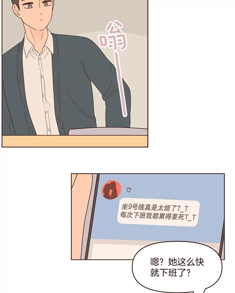《财阀访谈》79.黄金时代 第6页