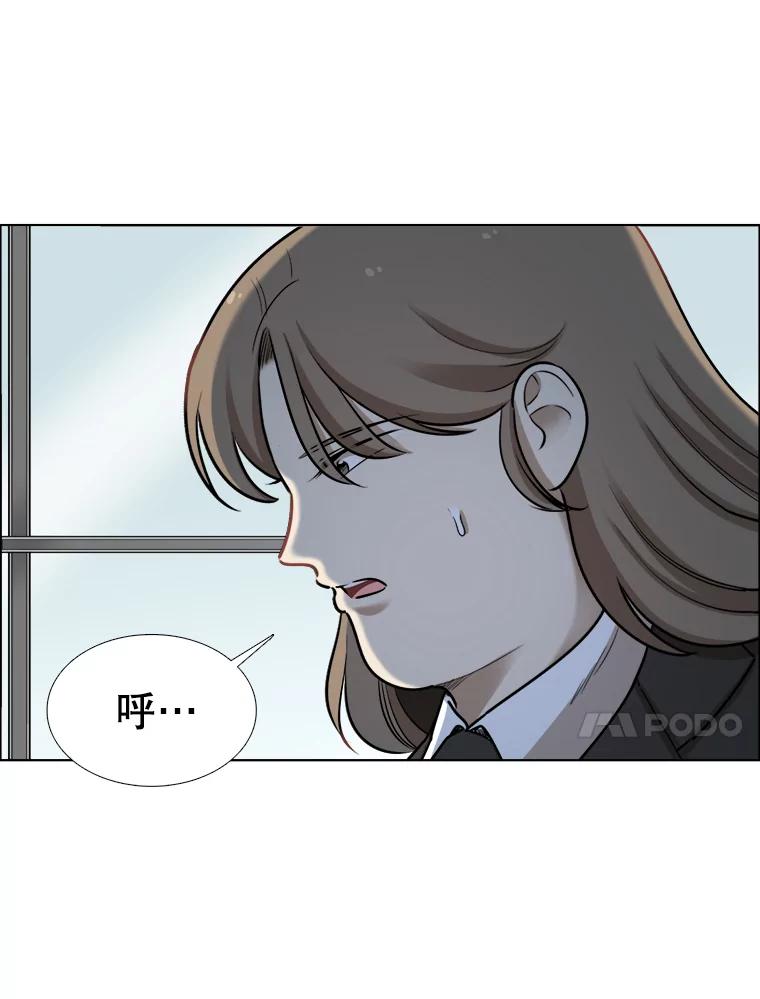 《甜咸男女》80.三口之约 第57页