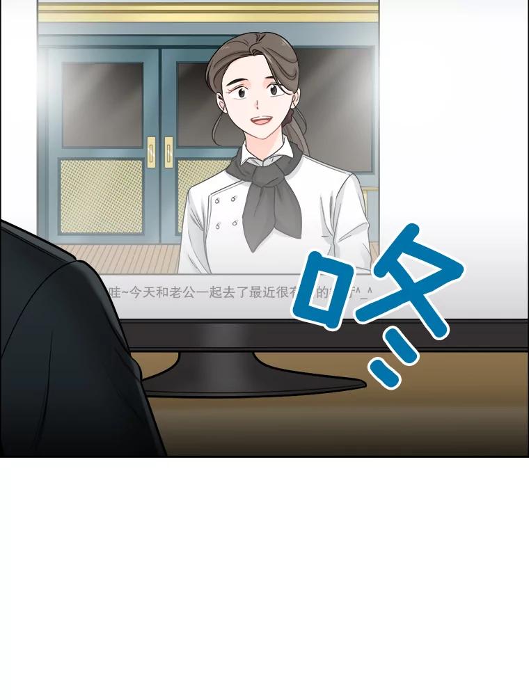 《甜咸男女》80.三口之约 第66页