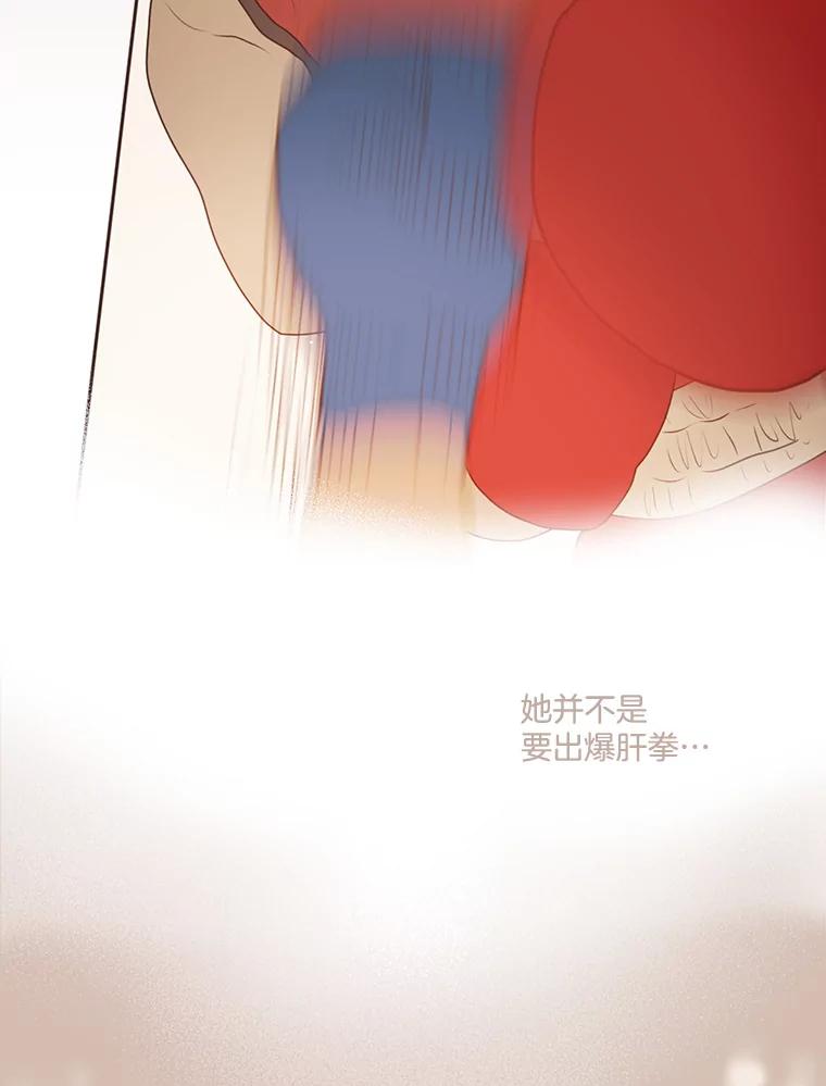 《财阀访谈》79.黄金时代 第30页