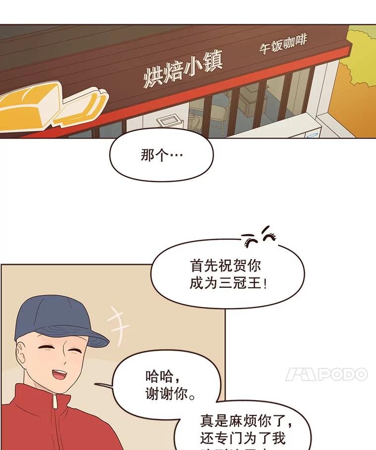 《财阀访谈》79.黄金时代 第11页