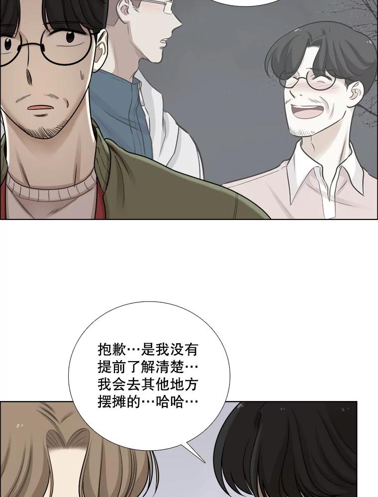 《甜咸男女》80.三口之约 第12页