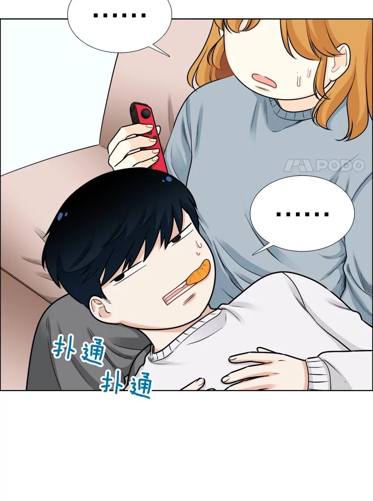 《甜咸男女》80.三口之约 第38页
