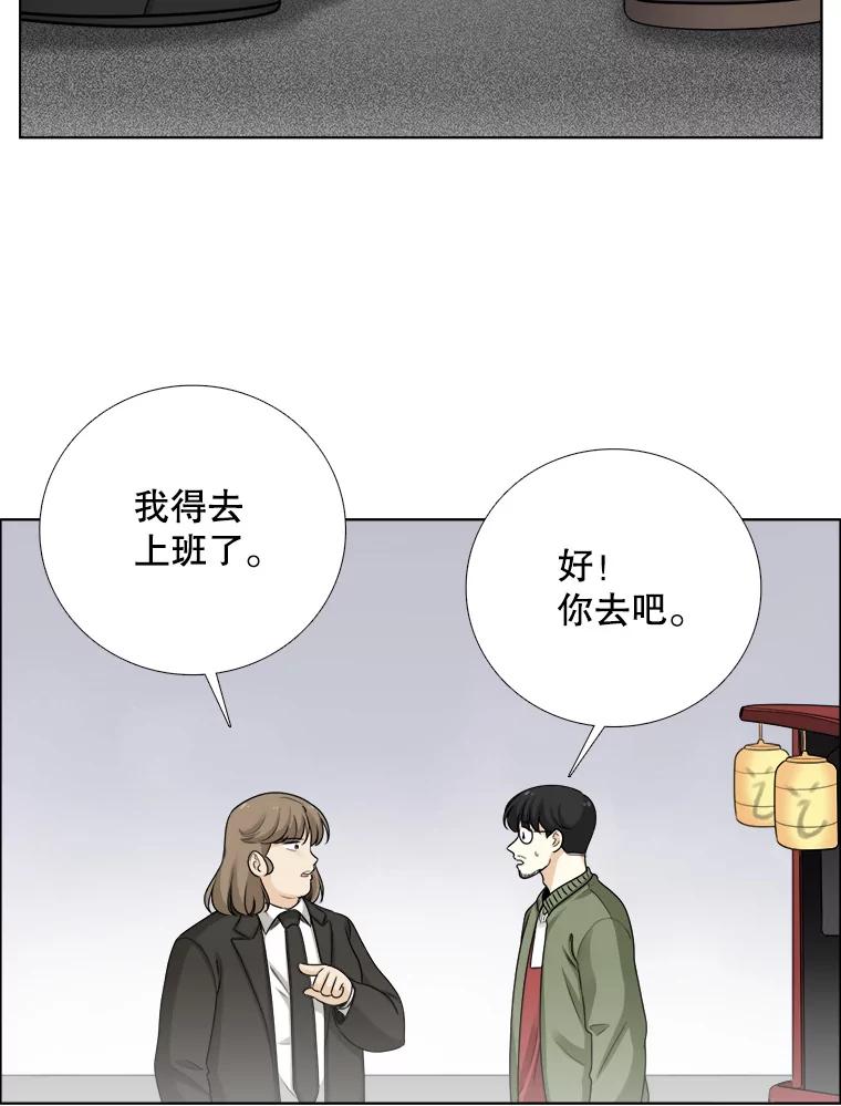 《甜咸男女》80.三口之约 第14页