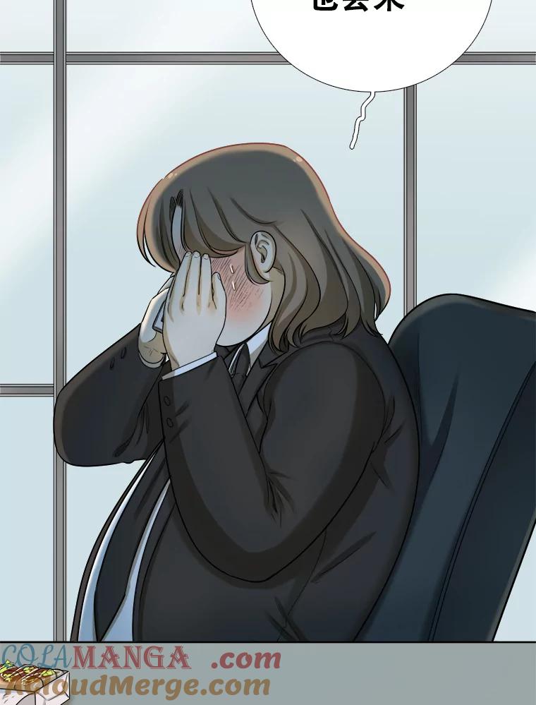 《甜咸男女》80.三口之约 第52页