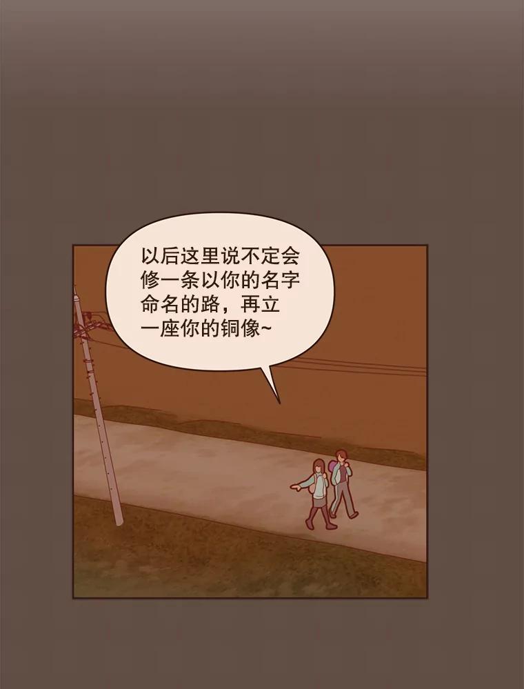 《财阀访谈》79.黄金时代 第44页
