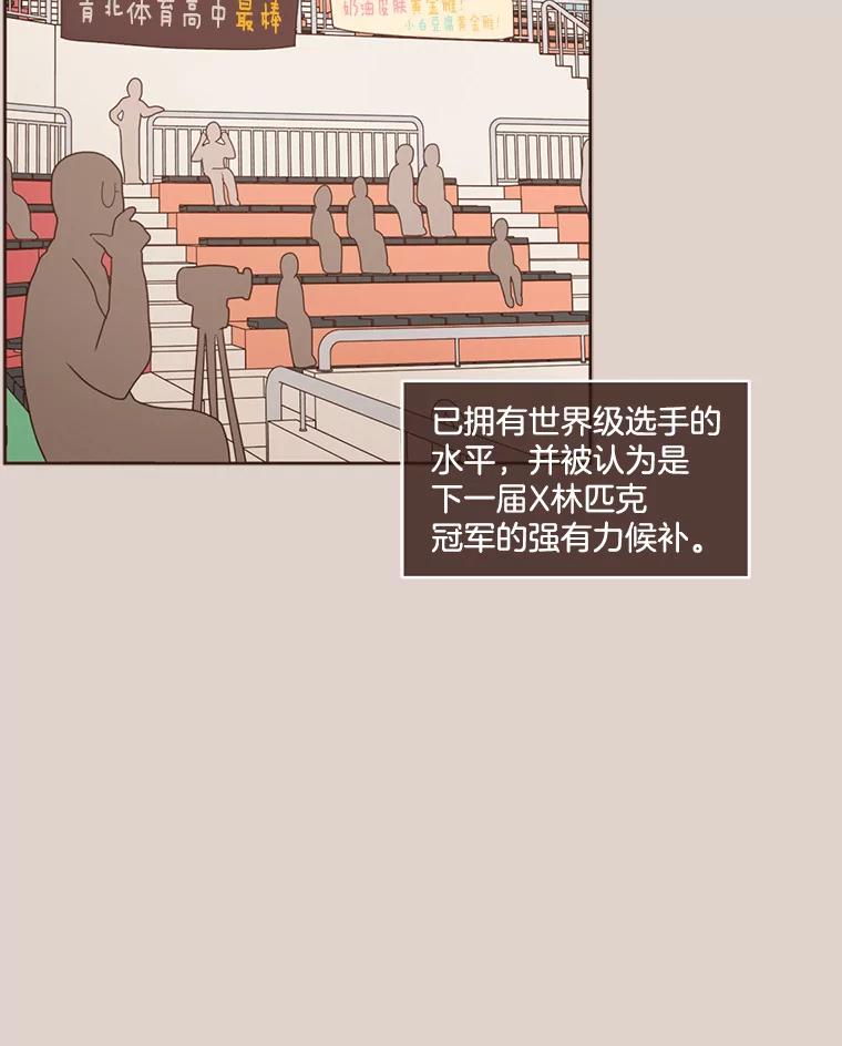 《财阀访谈》79.黄金时代 第24页