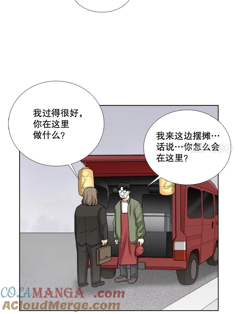 《甜咸男女》80.三口之约 第7页