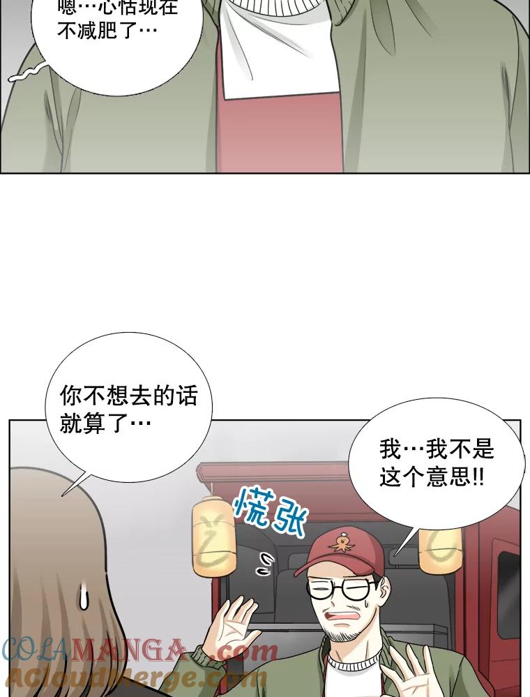 《甜咸男女》80.三口之约 第22页