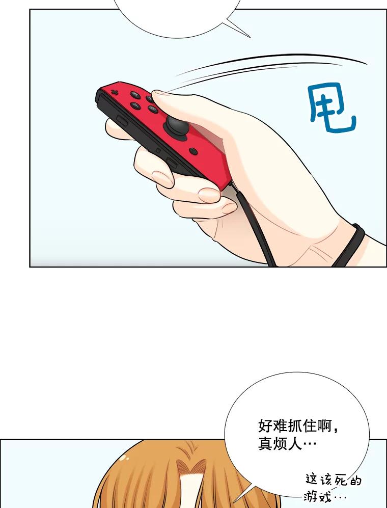 《甜咸男女》80.三口之约 第30页