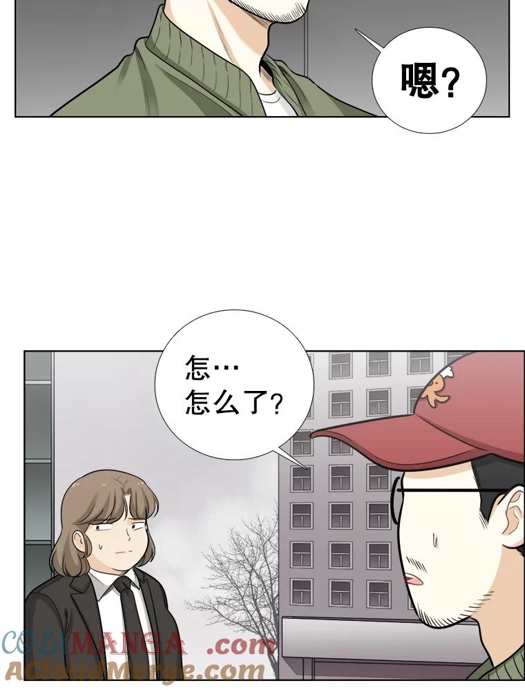 《甜咸男女》80.三口之约 第19页