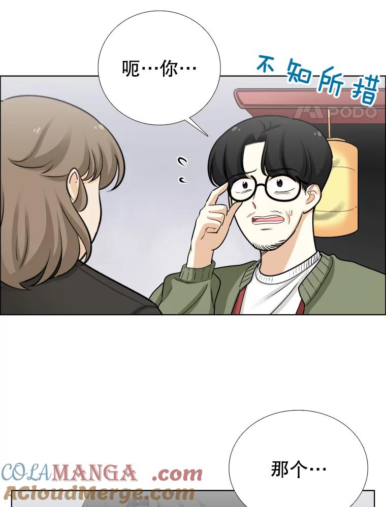 《甜咸男女》80.三口之约 第4页