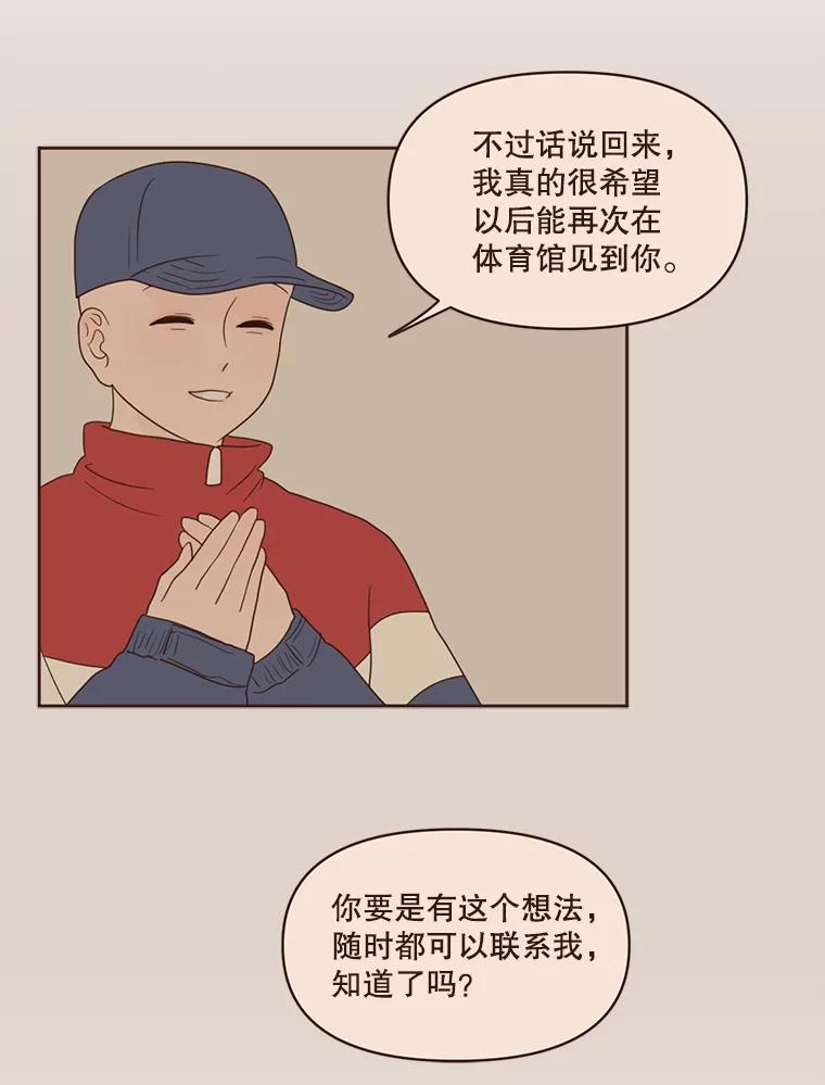 《财阀访谈》79.黄金时代 第47页
