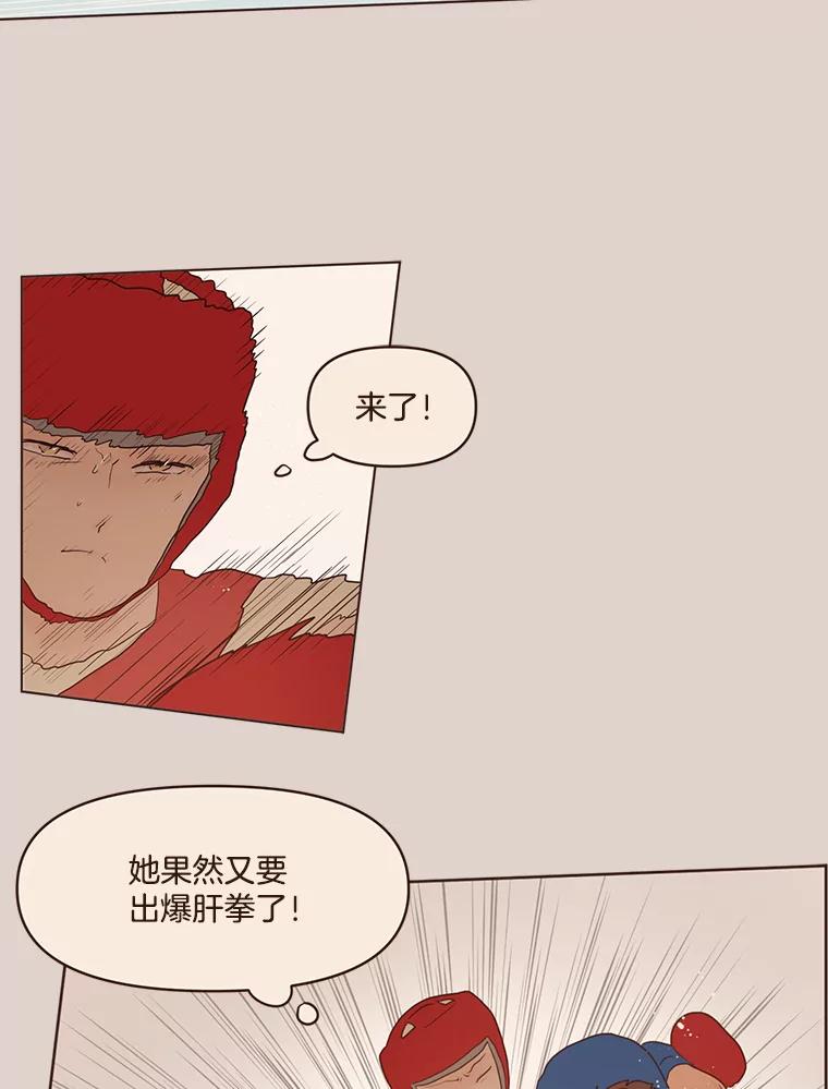 《财阀访谈》79.黄金时代 第27页
