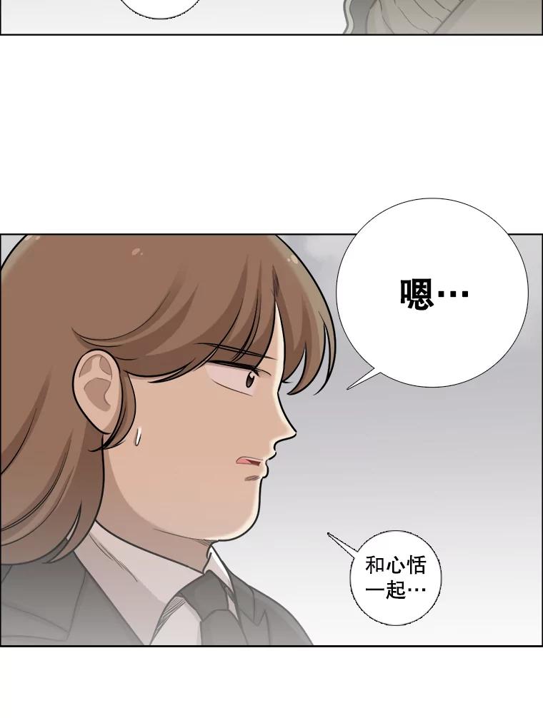 《甜咸男女》80.三口之约 第24页